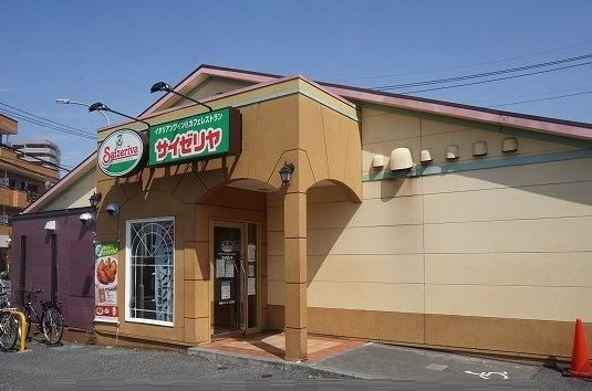 近くのサイゼリア狭山ヶ丘店まで240m(徒歩3分)