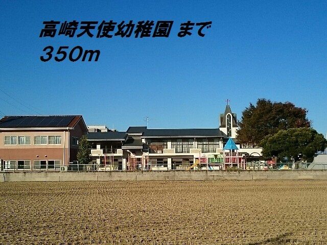 近くの幼稚園・保育園まで350m（徒歩5分）