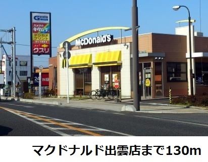近くの飲食店まで130m（徒歩2分）
