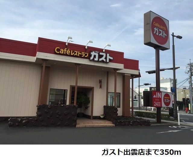 近くの飲食店まで350m（徒歩5分）