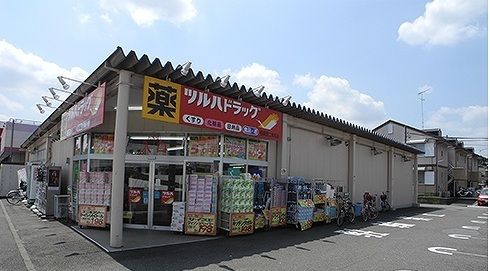 近くのツルハドラッグ相模原二本松店まで650m（徒歩9分）