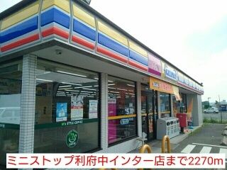 近くのミニストップ利府中インター店まで2,270m（徒歩29分）