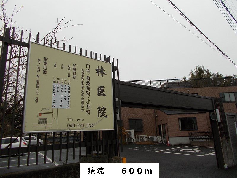 近くの病院まで600m（徒歩8分）