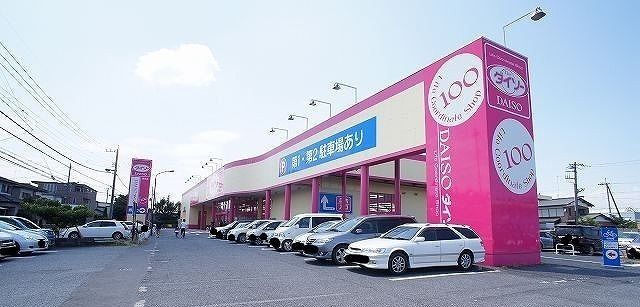 近くのダイソー鷲宮店まで1,500m（徒歩19分）