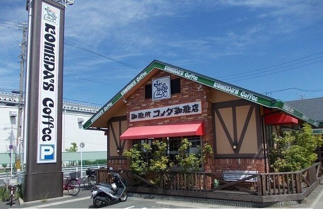 近くのコメダ珈琲店まで650m(徒歩9分)