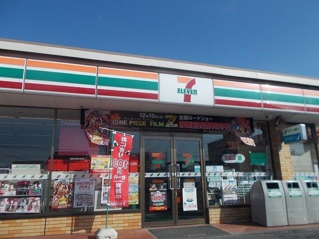 近くのセブンイレブンまで350m(徒歩5分)