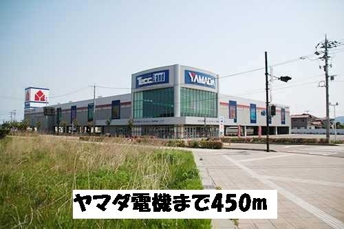 近くのヤマダ電機まで450m(徒歩6分)
