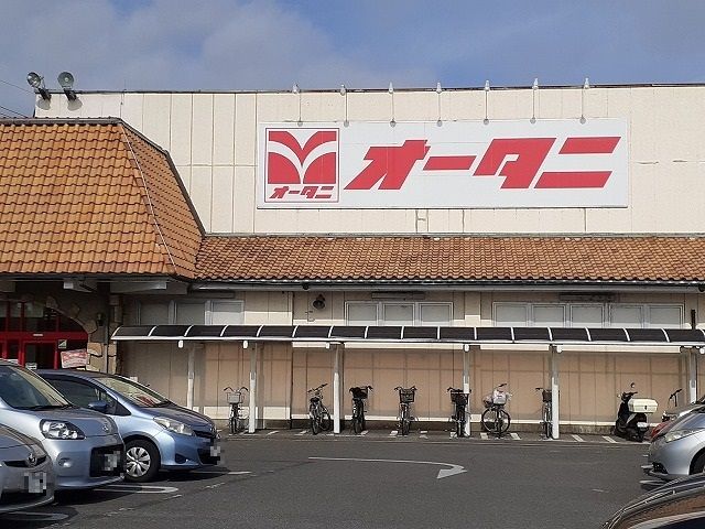 近くのスーパーオータニ雀宮店まで210m（徒歩3分）
