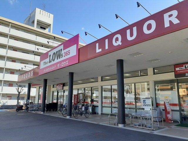 近くのザ・ロウズ太田店様まで700m（徒歩9分）