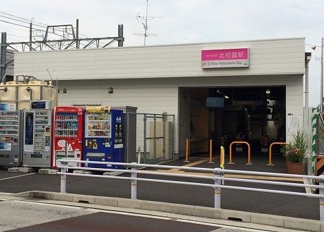 近くの北初富駅まで400m(徒歩5分)