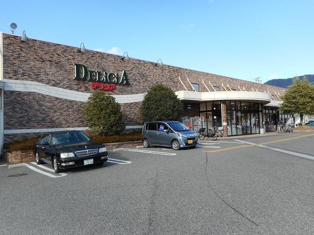 近くのデリシア　惣社店まで800m（徒歩10分）