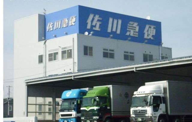 近くの佐川急便郡山店まで260m（徒歩4分）