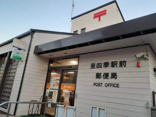 近くの郵便局まで681m（徒歩9分）