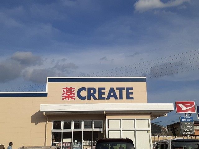 近くのクリエイト 春日井美濃店まで350m（徒歩5分）