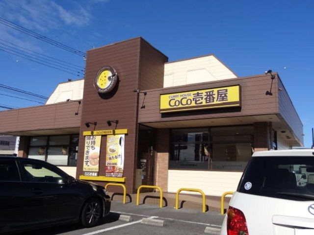 近くのCoco壱番屋まで450m（徒歩6分）