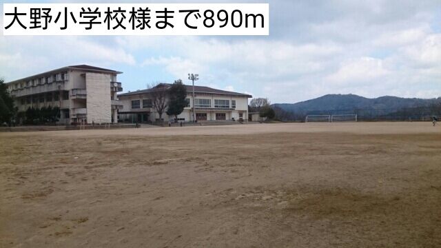 近くの小学校まで890m（徒歩12分）