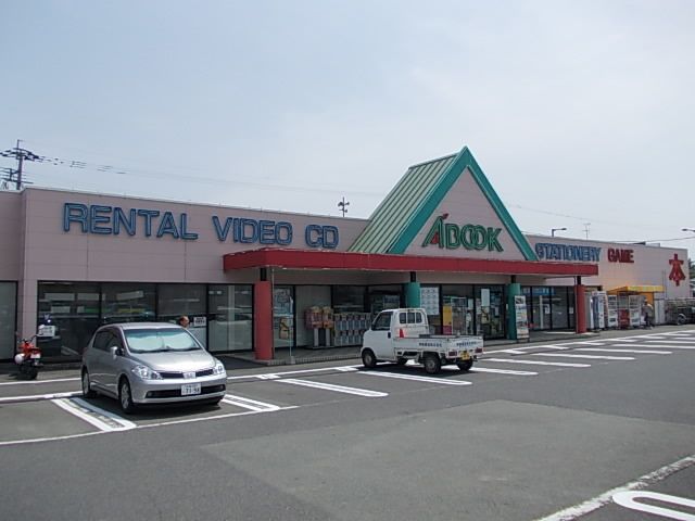 近くのABOOKまで170m（徒歩3分）