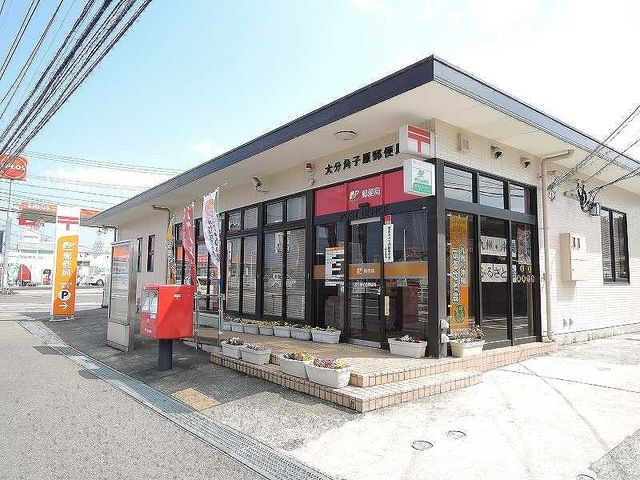 近くの大分角子原郵便局まで1,300m（徒歩17分）