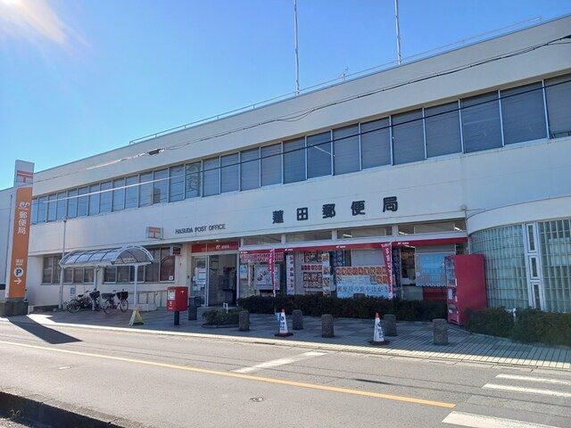 近くの蓮田郵便局まで1,200m（徒歩15分）