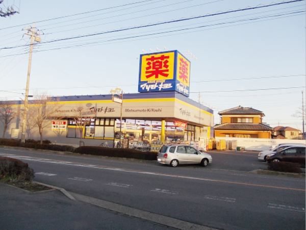 近くのマツモトキヨシ 牛久中央店まで350m(徒歩5分)