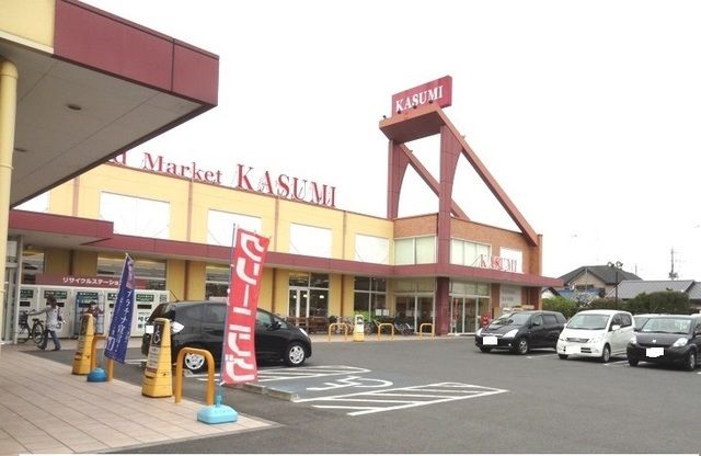 近くのカスミ館林店まで1,100m（徒歩14分）