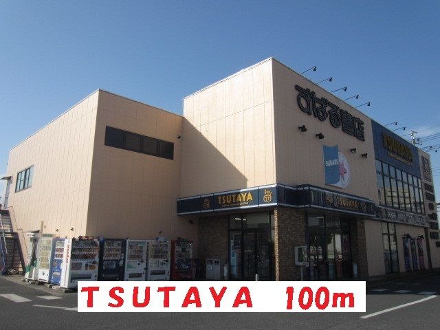 近くのすばる書店・ツタヤまで100m（徒歩2分）