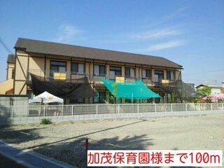 近くの加茂保育園様まで100m(徒歩2分)
