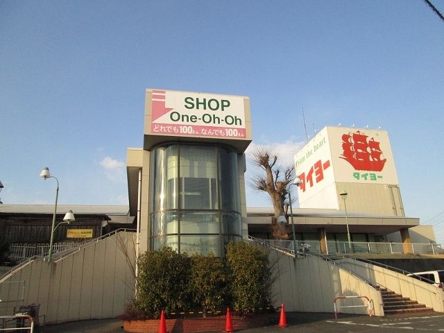 近くのタイヨーまで350m（徒歩5分）