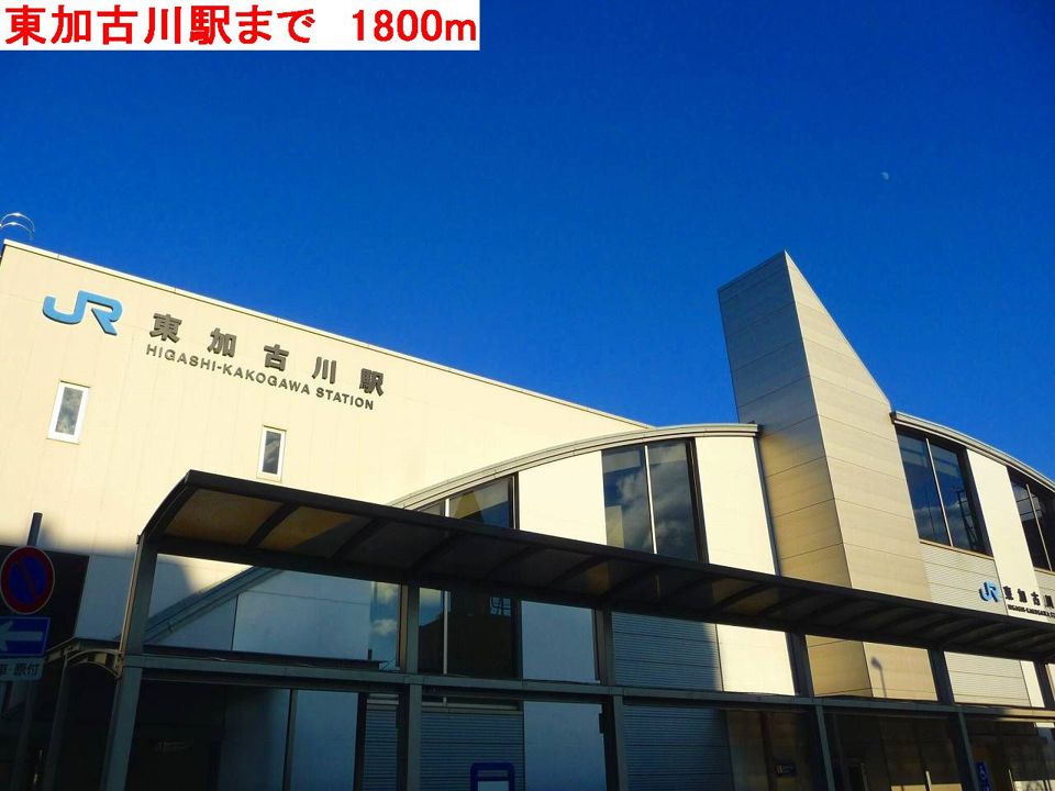 近くの駅まで1,800m（徒歩23分）