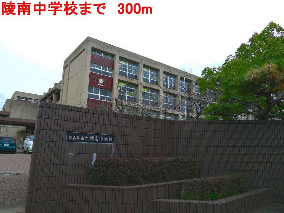 近くの中学校まで300m（徒歩4分）