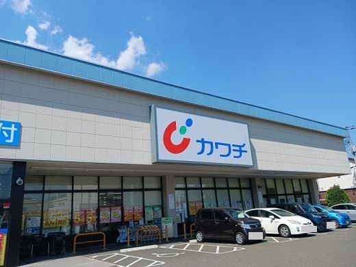 近くのカワチ薬品愛子店まで800m（徒歩10分）