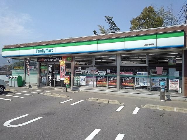 近くのファミリーマート 日出川崎店まで800m（徒歩10分）