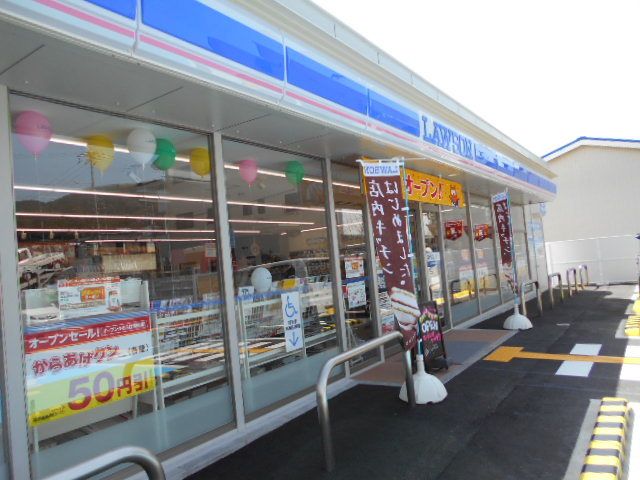 近くのローソン由良町門前店様まで1,300m（徒歩17分）