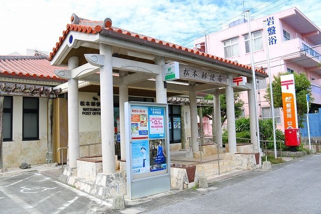 近くの松本郵便局まで450m（徒歩6分）