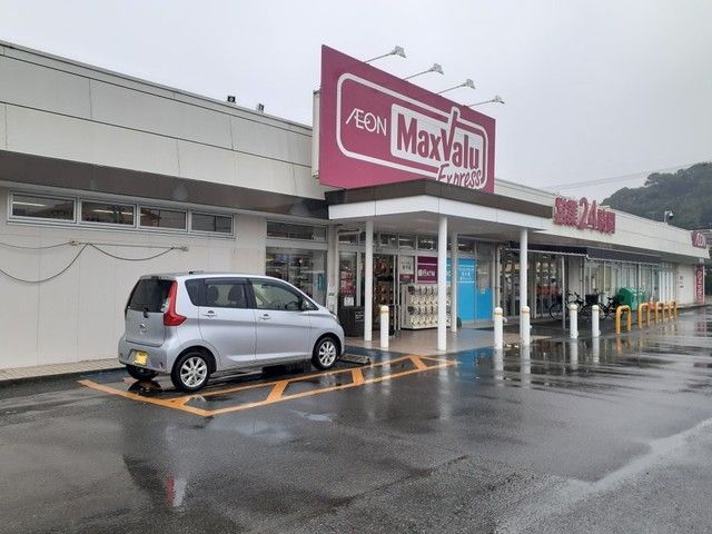 近くのマックスバリュエクスプレス野芥まで550m（徒歩7分）