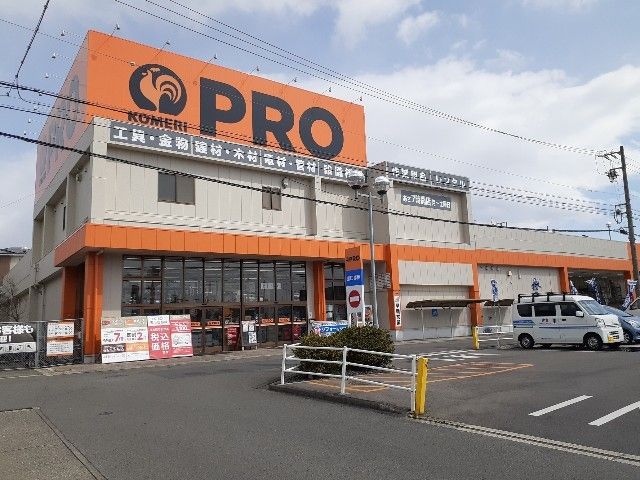 近くのコメリＰＲＯ桑名店まで750m（徒歩10分）