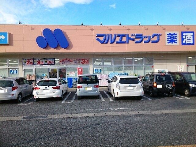 近くのマルエドラッグ安中郷原店まで400m(徒歩5分)