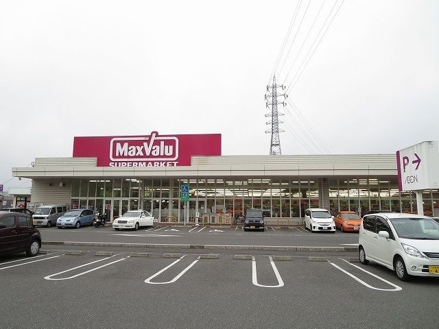 近くのマックスバリュまで1,000m（徒歩13分）