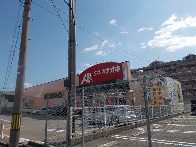 近くのドラッグストアまで350m（徒歩5分）