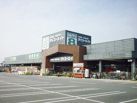 近くのダイユーエイト本宮店まで650m(徒歩9分)