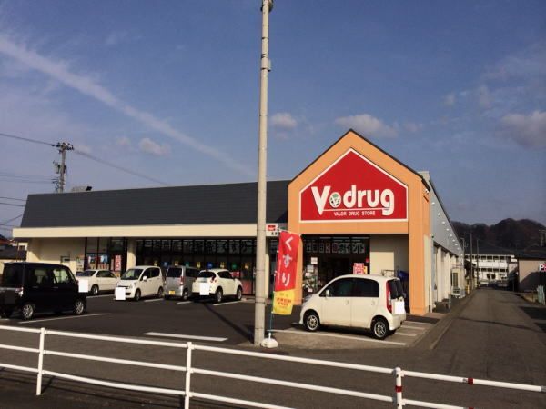 近くのvdrugまで200m(徒歩3分)