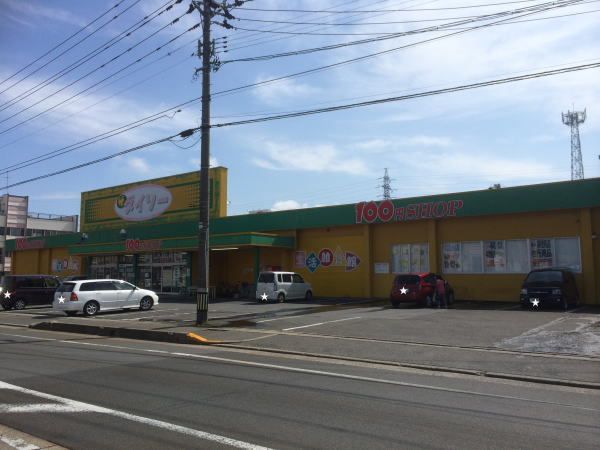 近くのダイソーまで600m(徒歩8分)