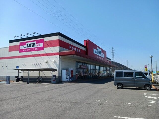 近くのザ・ロウズ小倉店様まで2,900m（徒歩37分）