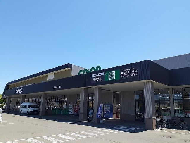 近くの生協八重田店まで760m(徒歩10分)