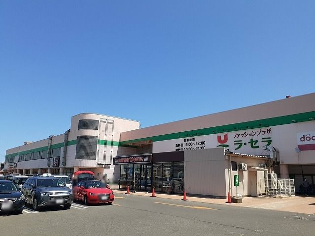 近くのラ・セラ東バイパス店まで850m(徒歩11分)