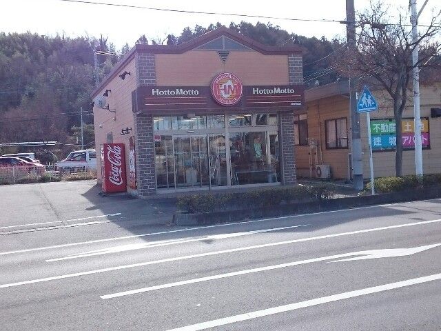 近くのほっともっと内匠店まで240m(徒歩3分)