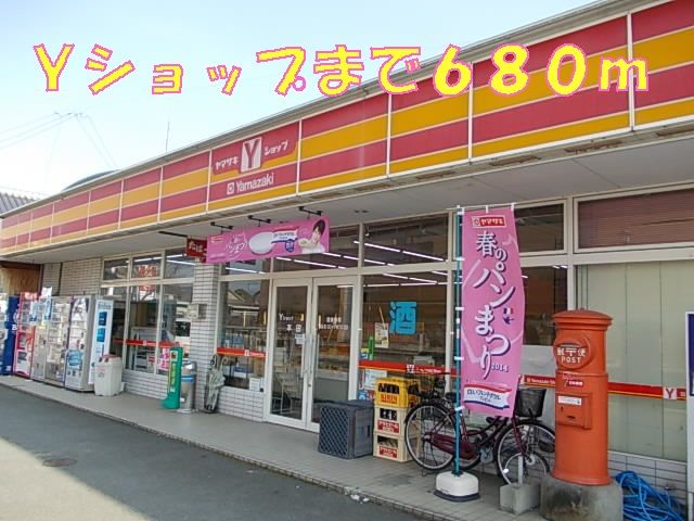 近くのコンビニまで680m（徒歩9分）