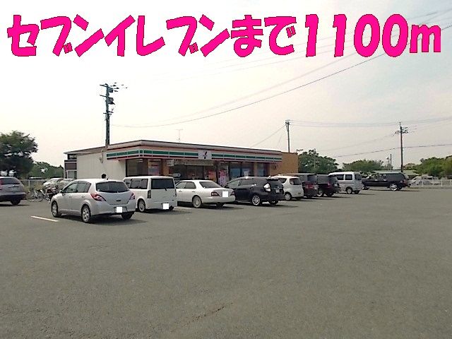 近くのセブンイレブン鹿子木店まで1,100m（徒歩14分）