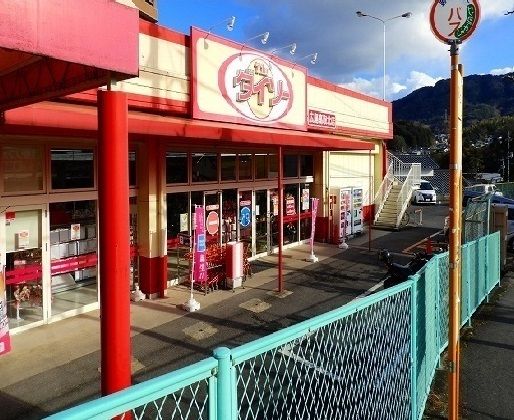 近くのダイソー　高取店まで1,600m（徒歩20分）