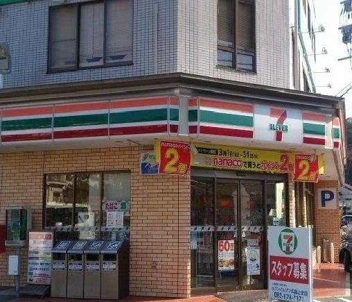 近くのセブンイレブン　上安店まで450m（徒歩6分）